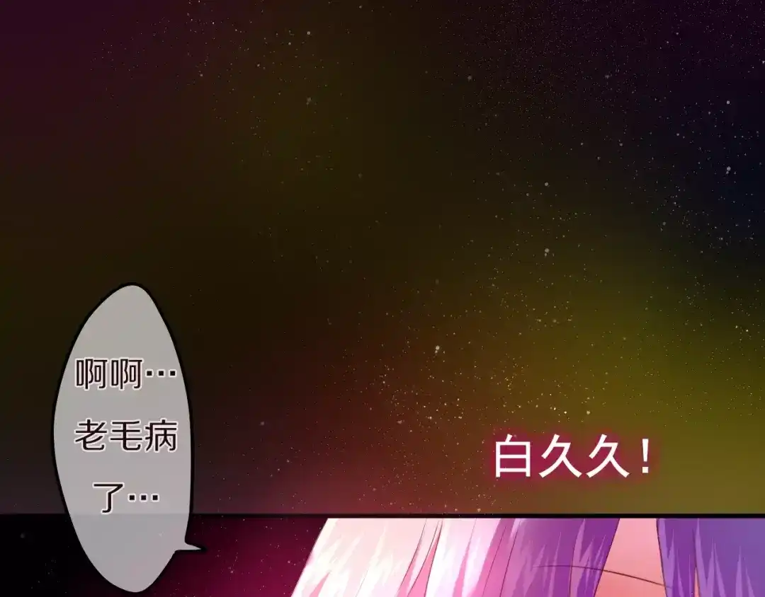 《六月的不期而遇-《六月的不可思议系列》》第10话 洗澡？！ 第42页