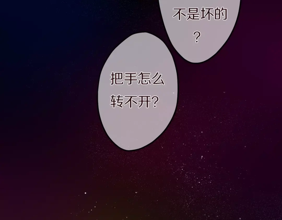 《六月的不期而遇-《六月的不可思议系列》》第10话 洗澡？！ 第41页