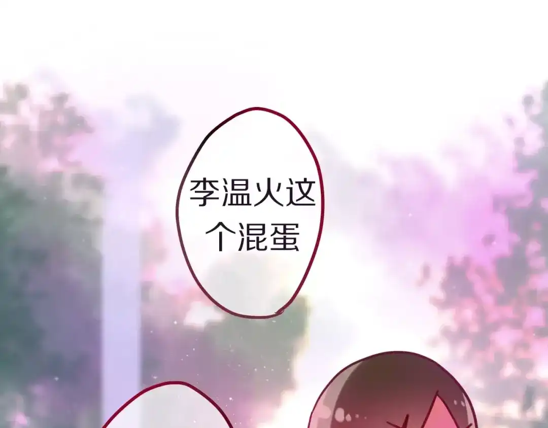《六月的不期而遇-《六月的不可思议系列》》第10话 洗澡？！ 第25页