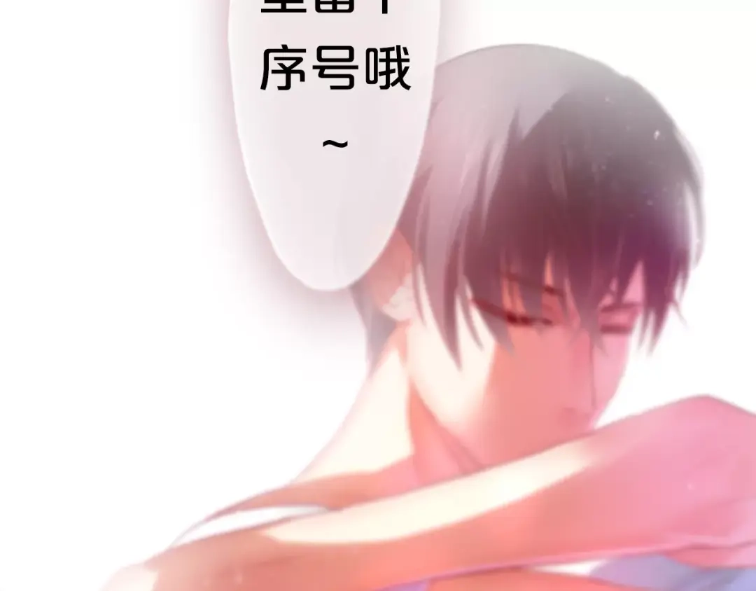 《六月的不期而遇-《六月的不可思议系列》》第10话 洗澡？！ 第119页
