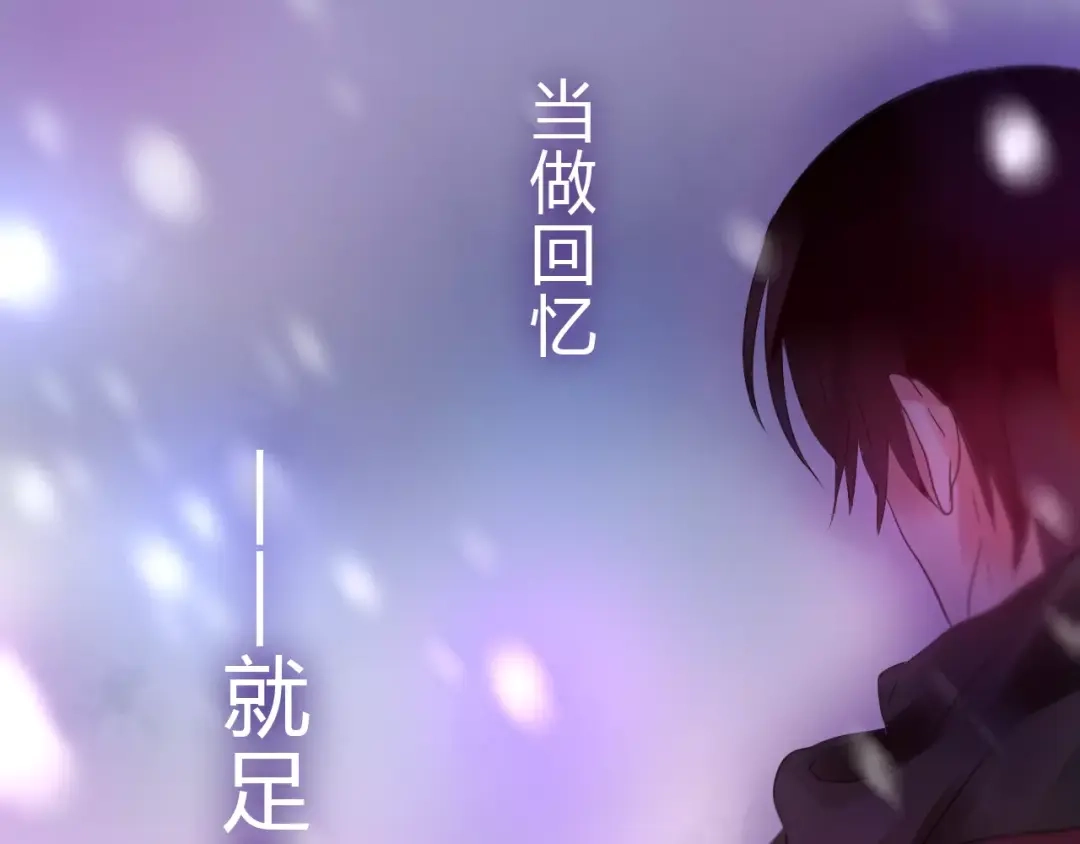 《六月的不期而遇-《六月的不可思议系列》》第10话 洗澡？！ 第68页