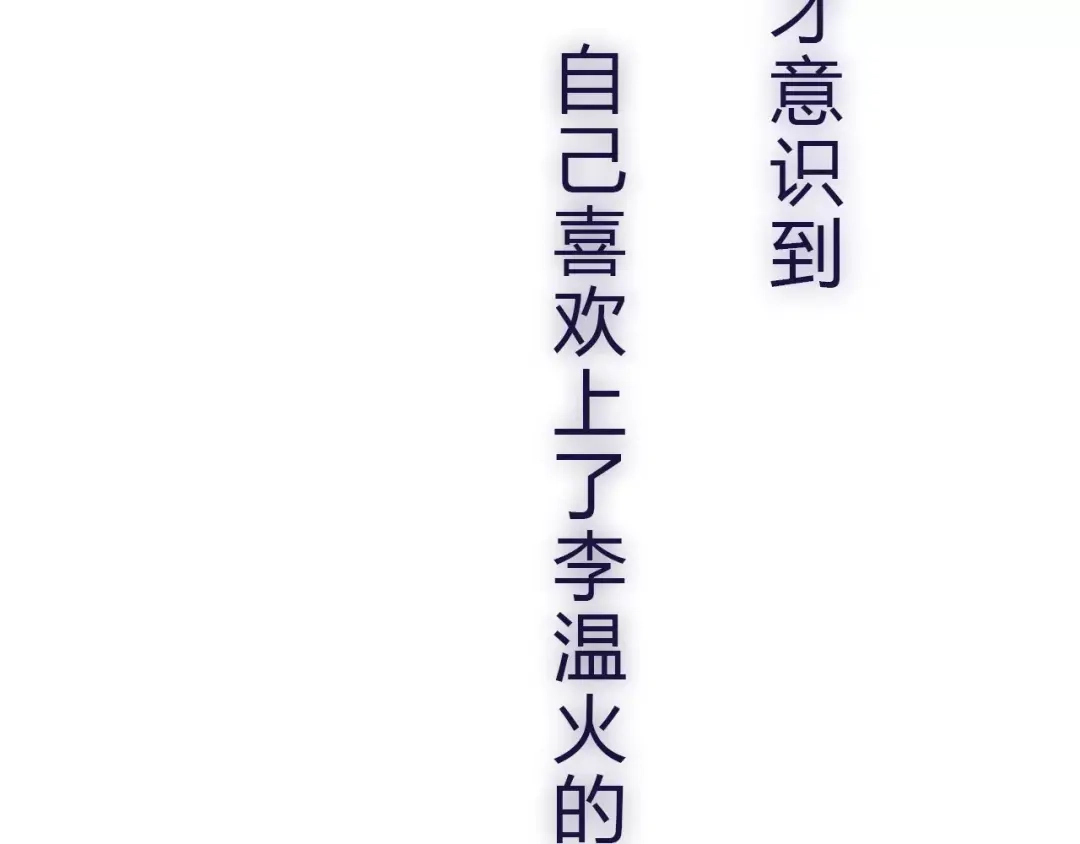 《六月的不期而遇-《六月的不可思议系列》》第10话 洗澡？！ 第53页