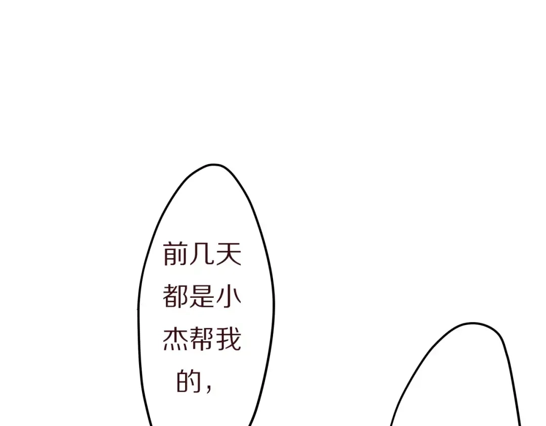 《六月的不期而遇-《六月的不可思议系列》》第10话 洗澡？！ 第105页