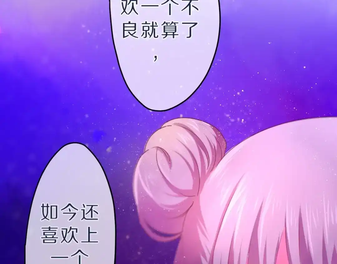 《六月的不期而遇-《六月的不可思议系列》》第10话 洗澡？！ 第77页