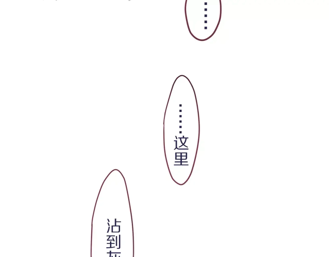 《六月的不期而遇-《六月的不可思议系列》》第10话 洗澡？！ 第33页