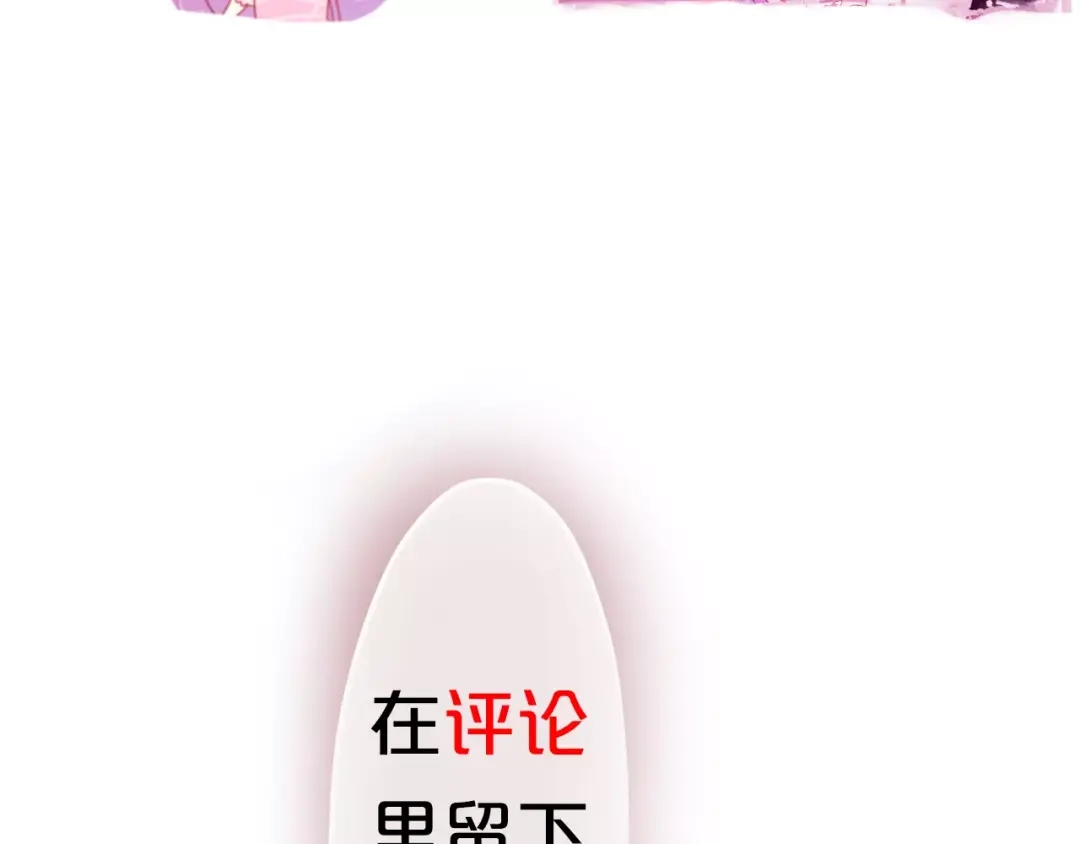 《六月的不期而遇-《六月的不可思议系列》》第10话 洗澡？！ 第118页