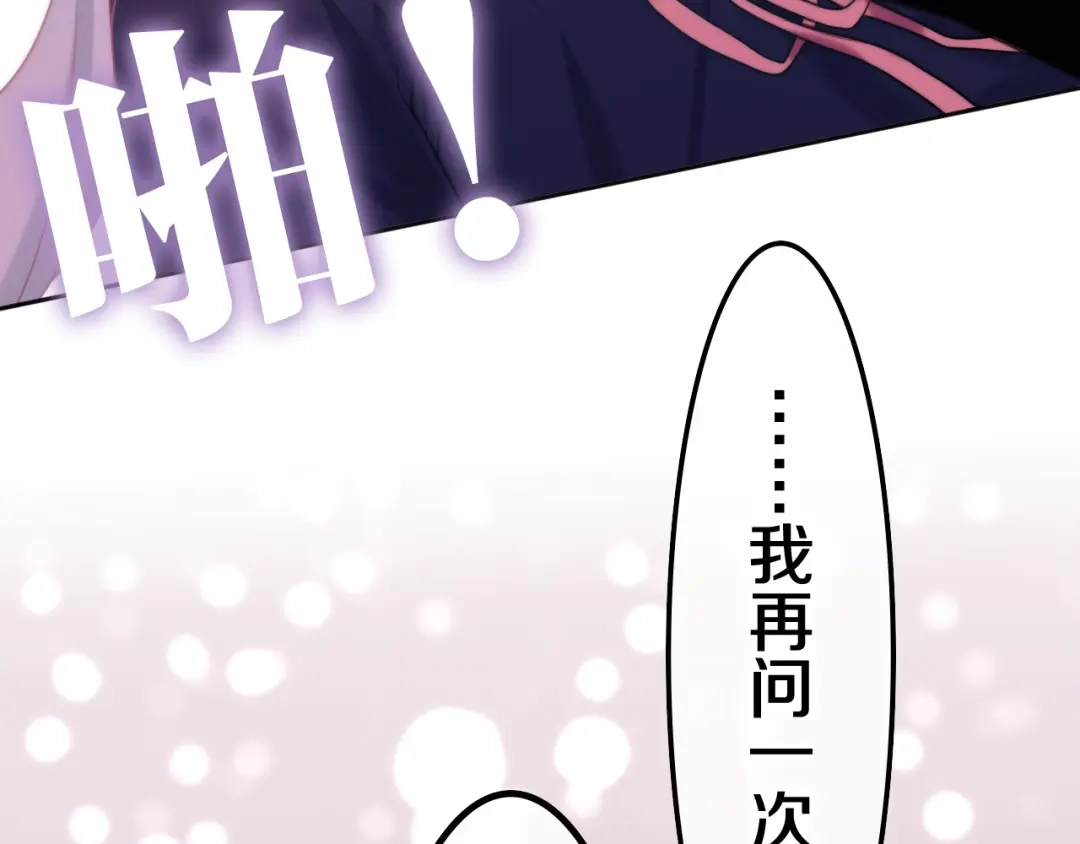 《六月的不期而遇-《六月的不可思议系列》》第36话 离她远一点！ 第133页