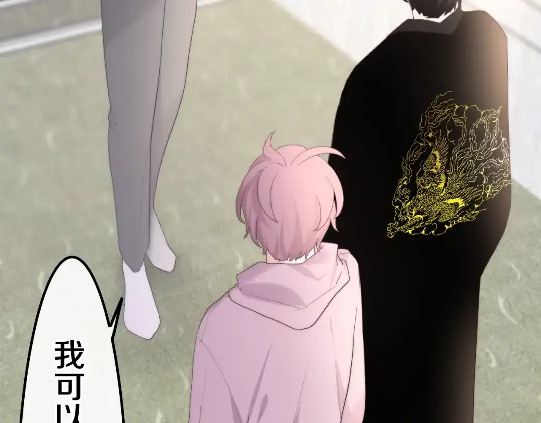 《六月的不期而遇-《六月的不可思议系列》》第36话 离她远一点！ 第29页