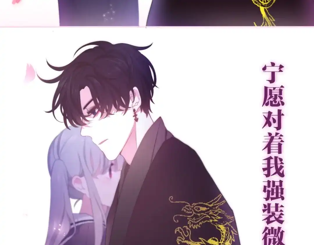 《六月的不期而遇-《六月的不可思议系列》》第36话 离她远一点！ 第159页
