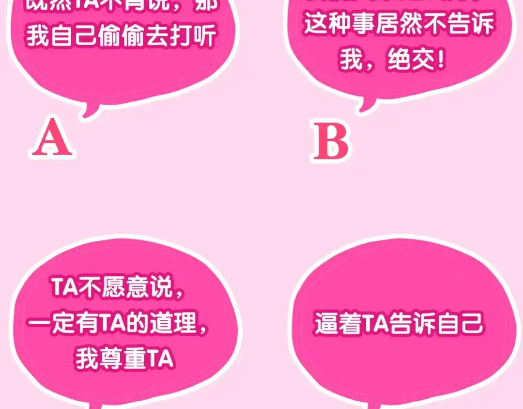 《六月的不期而遇-《六月的不可思议系列》》第36话 离她远一点！ 第166页