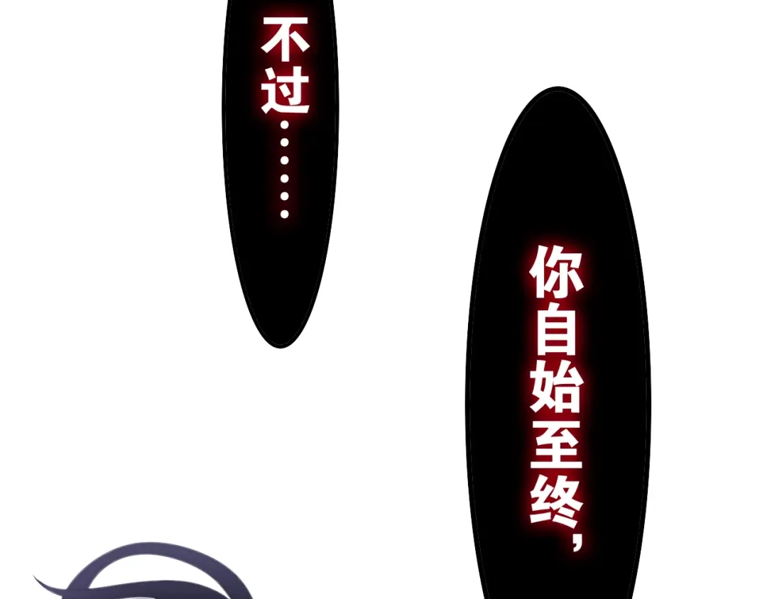 《六月的不期而遇-《六月的不可思议系列》》第36话 离她远一点！ 第105页