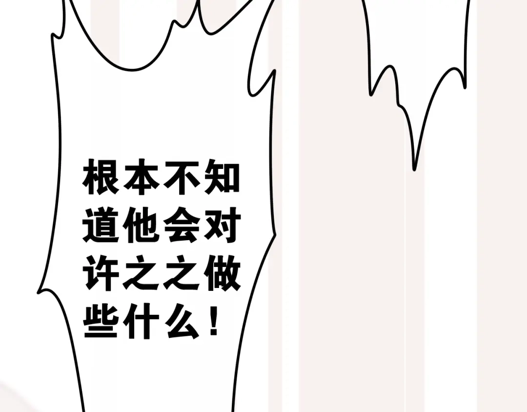 《六月的不期而遇-《六月的不可思议系列》》第36话 离她远一点！ 第96页