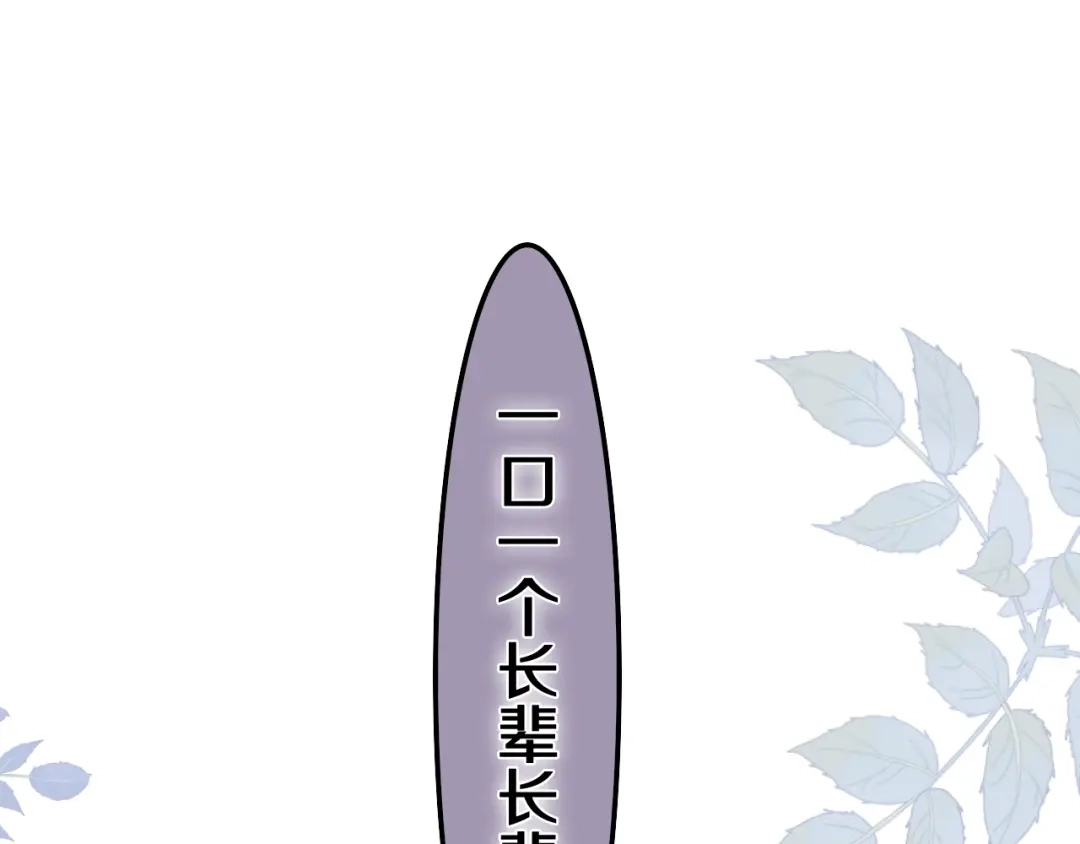《六月的不期而遇-《六月的不可思议系列》》第36话 离她远一点！ 第100页
