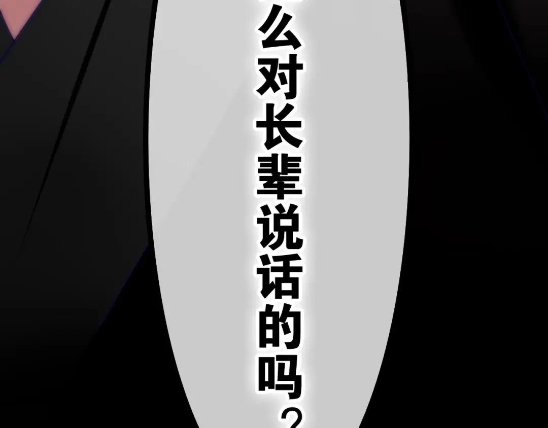《六月的不期而遇-《六月的不可思议系列》》第36话 离她远一点！ 第58页