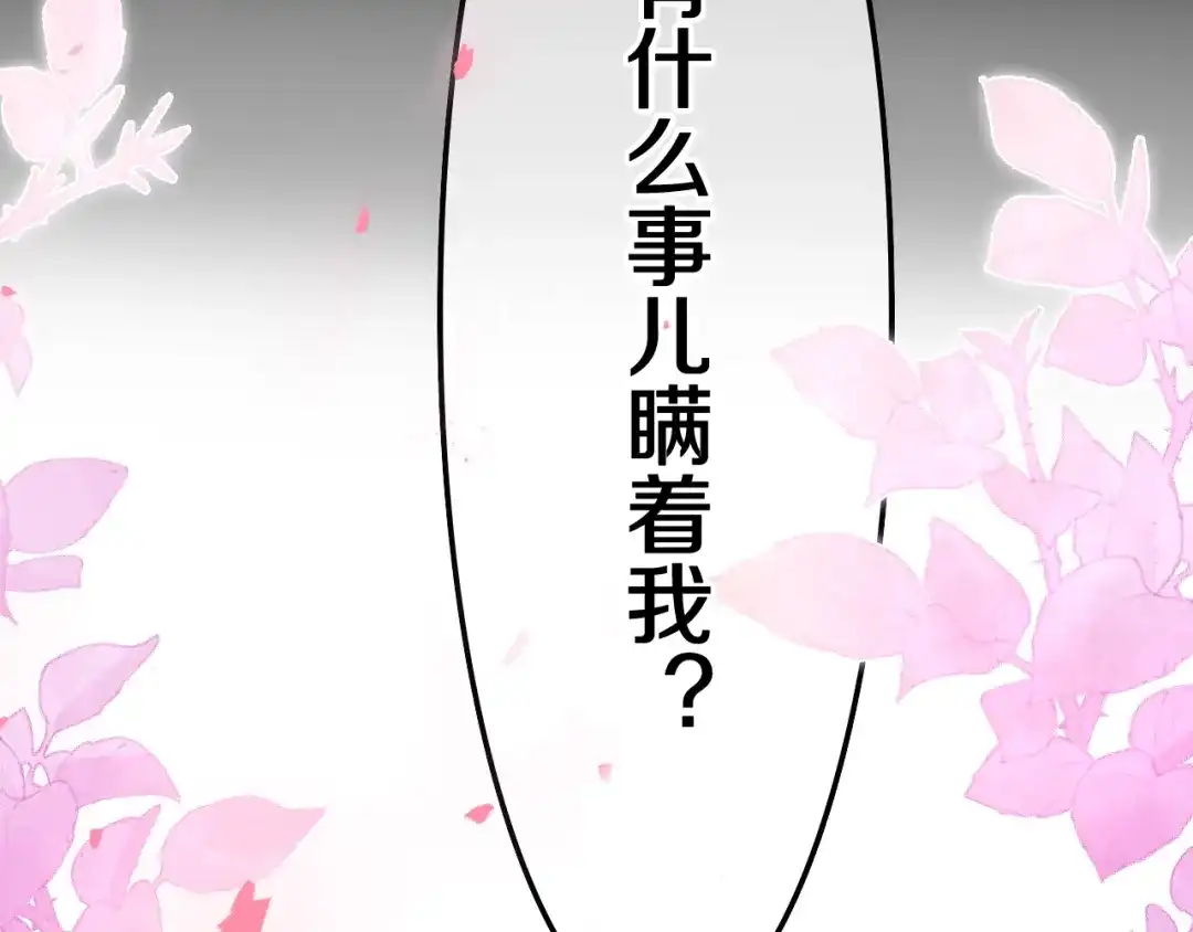 《六月的不期而遇-《六月的不可思议系列》》第36话 离她远一点！ 第123页
