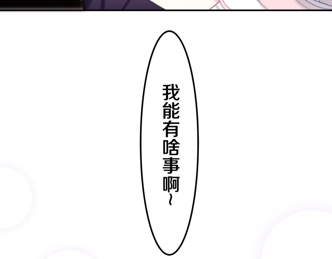 《六月的不期而遇-《六月的不可思议系列》》第36话 离她远一点！ 第142页
