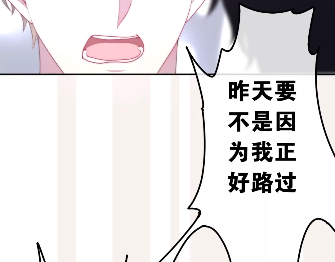 《六月的不期而遇-《六月的不可思议系列》》第36话 离她远一点！ 第95页