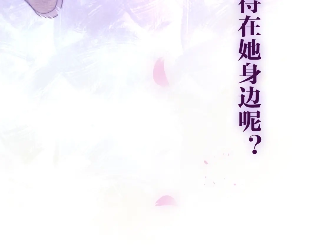 《六月的不期而遇-《六月的不可思议系列》》第36话 离她远一点！ 第155页