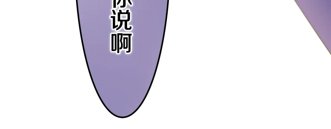 《六月的不期而遇-《六月的不可思议系列》》第36话 离她远一点！ 第89页