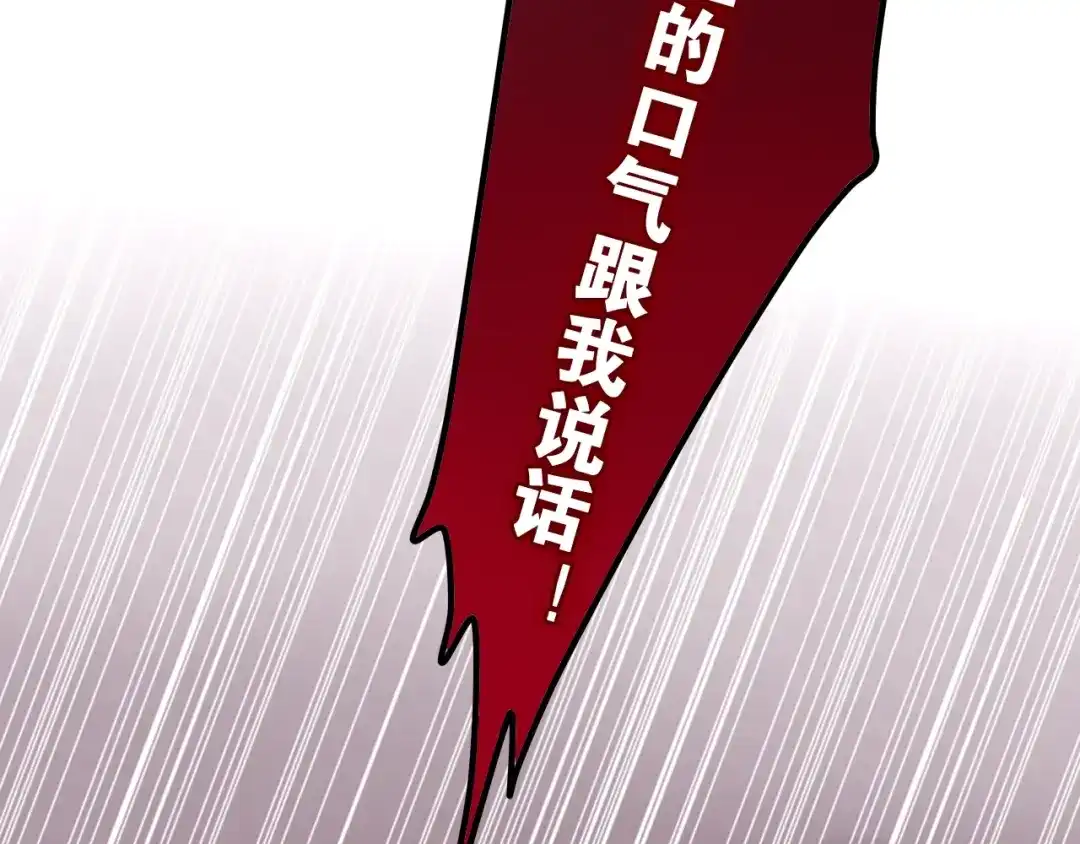 《六月的不期而遇-《六月的不可思议系列》》第36话 离她远一点！ 第66页