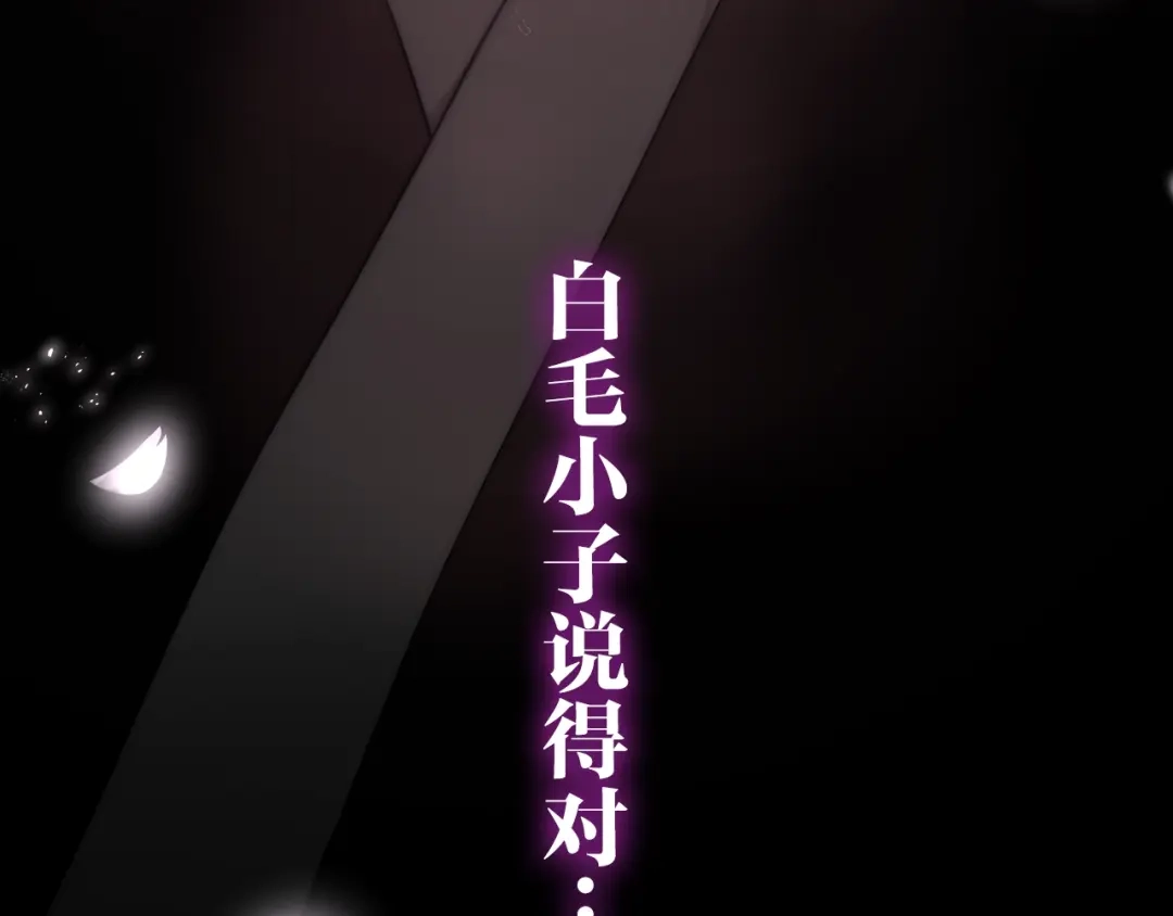 《六月的不期而遇-《六月的不可思议系列》》第36话 离她远一点！ 第150页
