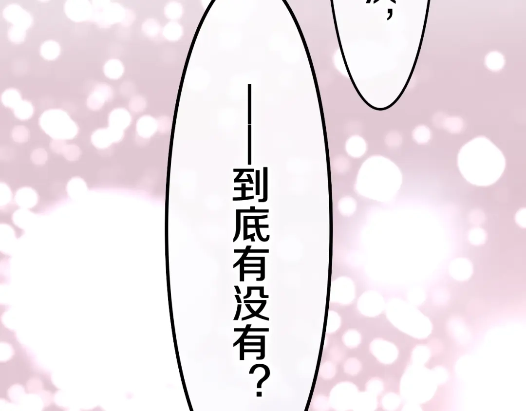 《六月的不期而遇-《六月的不可思议系列》》第36话 离她远一点！ 第134页