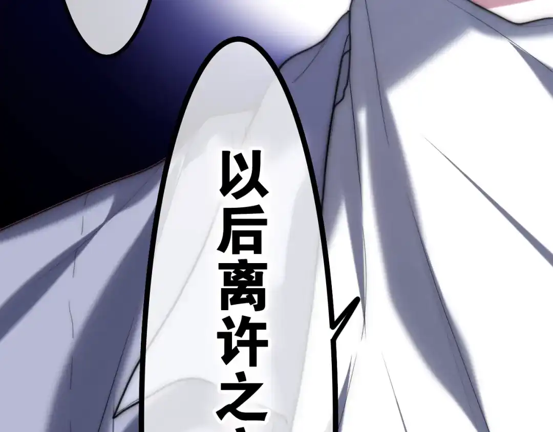 《六月的不期而遇-《六月的不可思议系列》》第36话 离她远一点！ 第53页