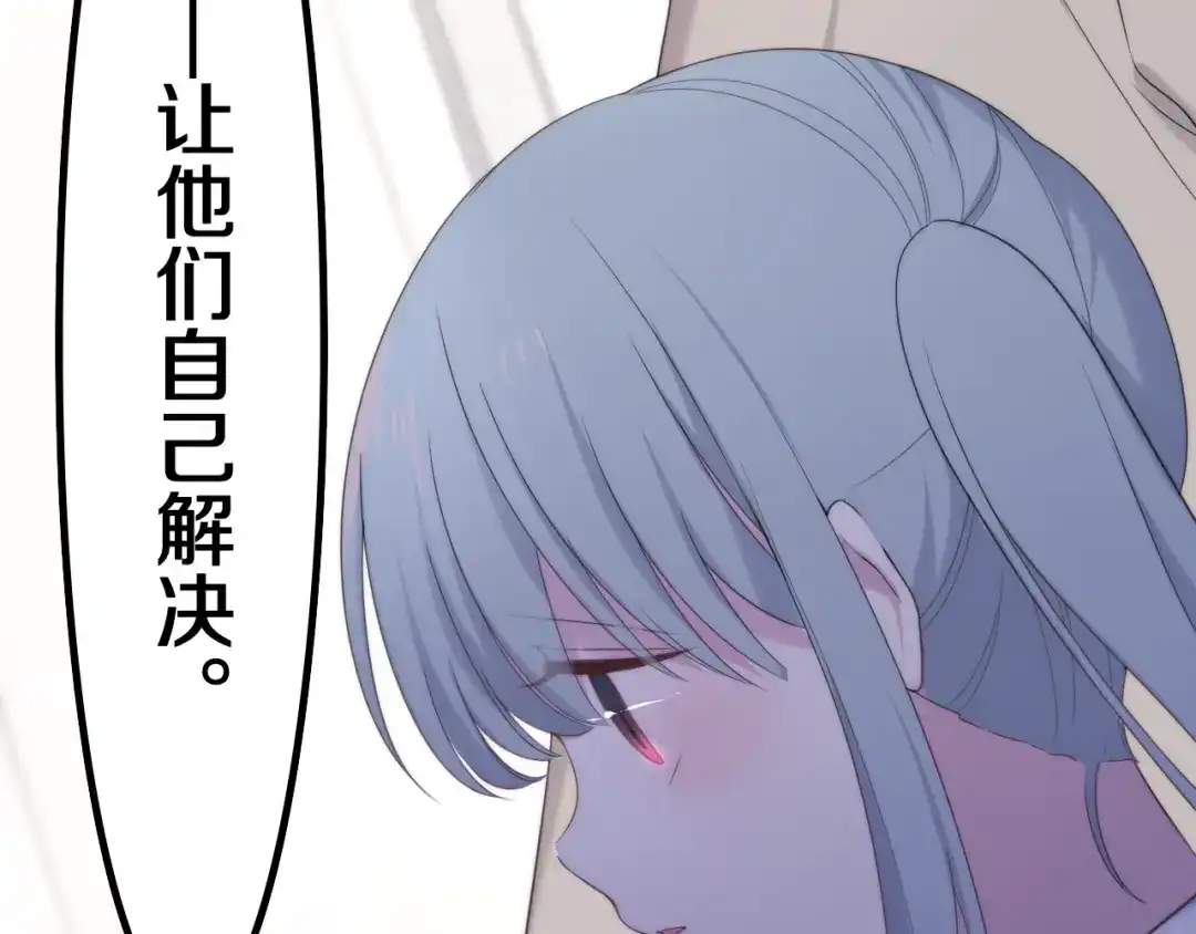 《六月的不期而遇-《六月的不可思议系列》》第36话 离她远一点！ 第80页