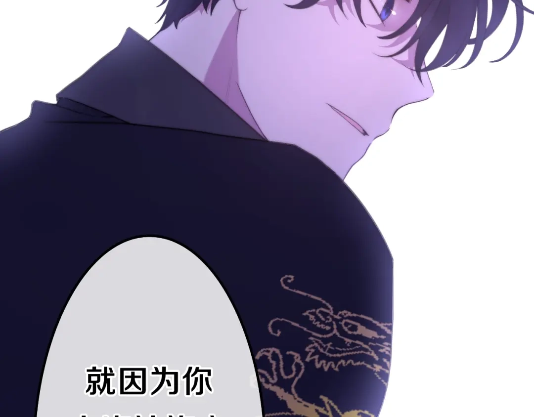 《六月的不期而遇-《六月的不可思议系列》》第36话 离她远一点！ 第91页