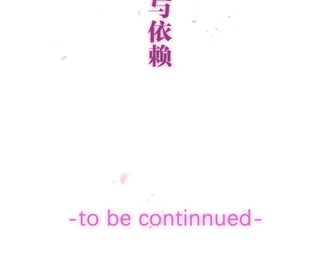《六月的不期而遇-《六月的不可思议系列》》第36话 离她远一点！ 第163页