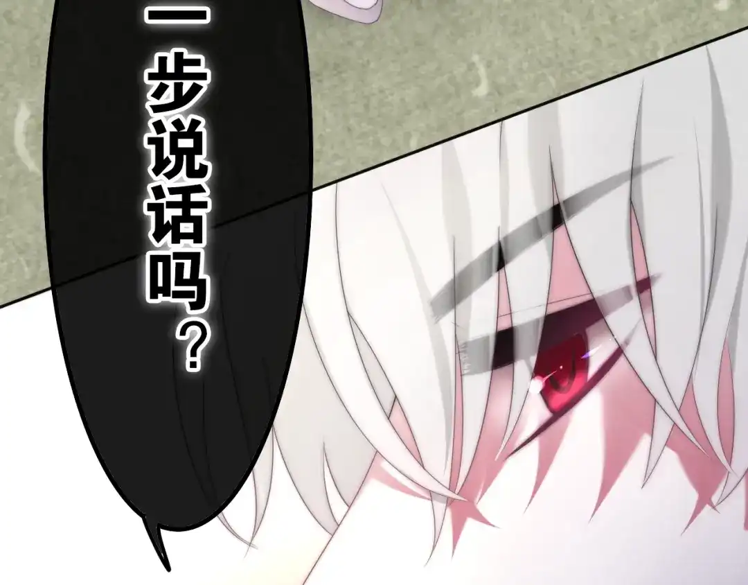 《六月的不期而遇-《六月的不可思议系列》》第36话 离她远一点！ 第31页