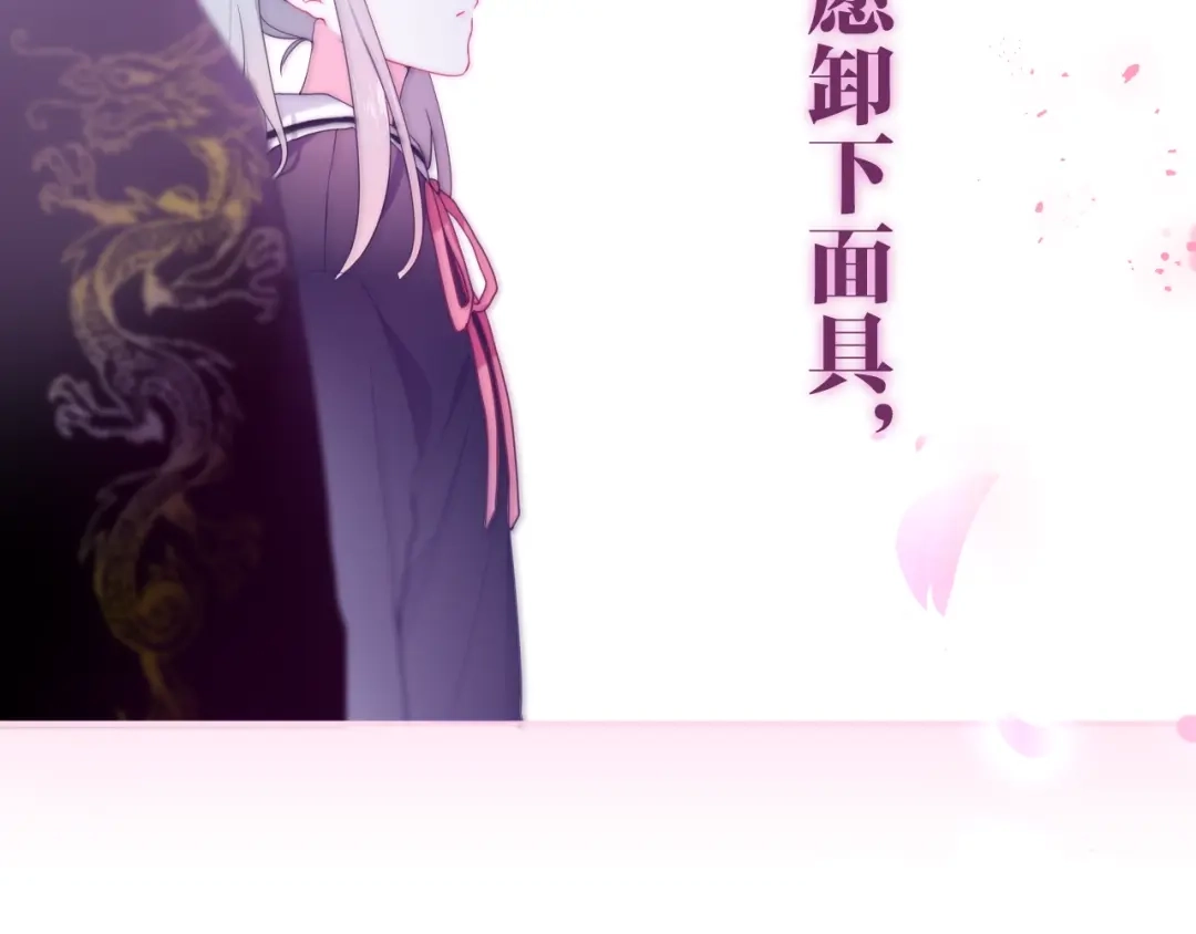 《六月的不期而遇-《六月的不可思议系列》》第36话 离她远一点！ 第161页