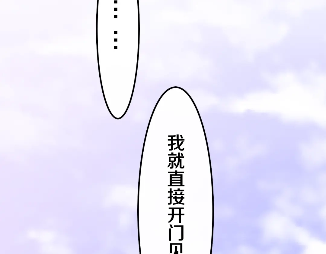 《六月的不期而遇-《六月的不可思议系列》》第36话 离她远一点！ 第47页