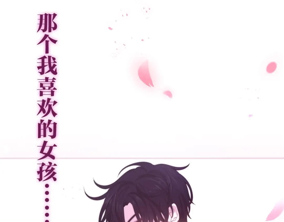 《六月的不期而遇-《六月的不可思议系列》》第36话 离她远一点！ 第157页