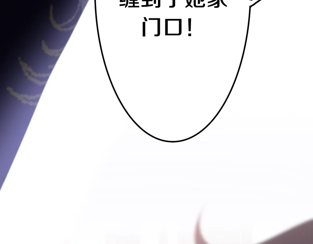 《六月的不期而遇-《六月的不可思议系列》》第36话 离她远一点！ 第93页