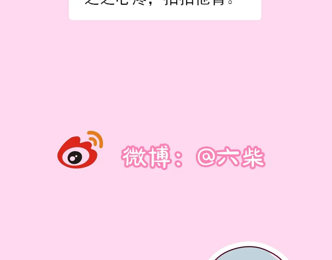 《六月的不期而遇-《六月的不可思议系列》》第36话 离她远一点！ 第168页