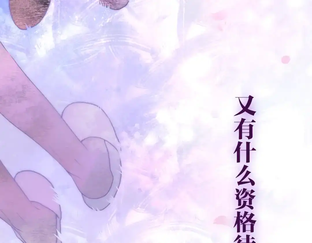 《六月的不期而遇-《六月的不可思议系列》》第36话 离她远一点！ 第154页