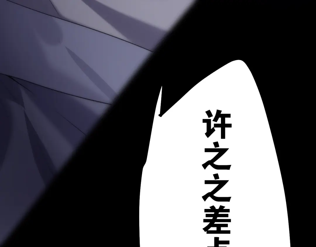《六月的不期而遇-《六月的不可思议系列》》第36话 离她远一点！ 第72页
