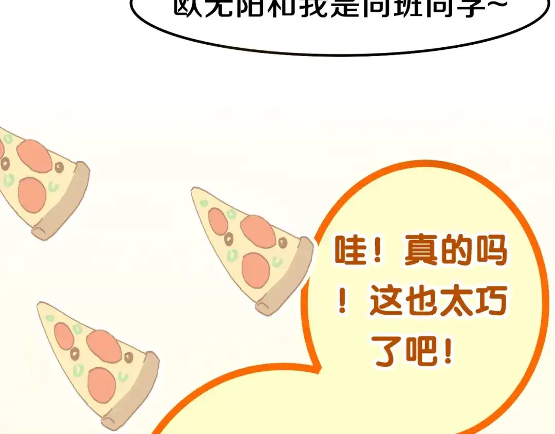 《六月的不期而遇-《六月的不可思议系列》》第36话 离她远一点！ 第23页