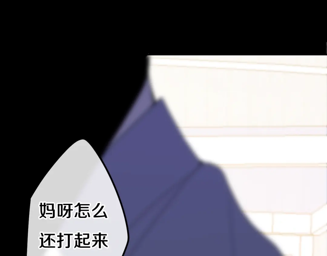 《六月的不期而遇-《六月的不可思议系列》》第36话 离她远一点！ 第75页