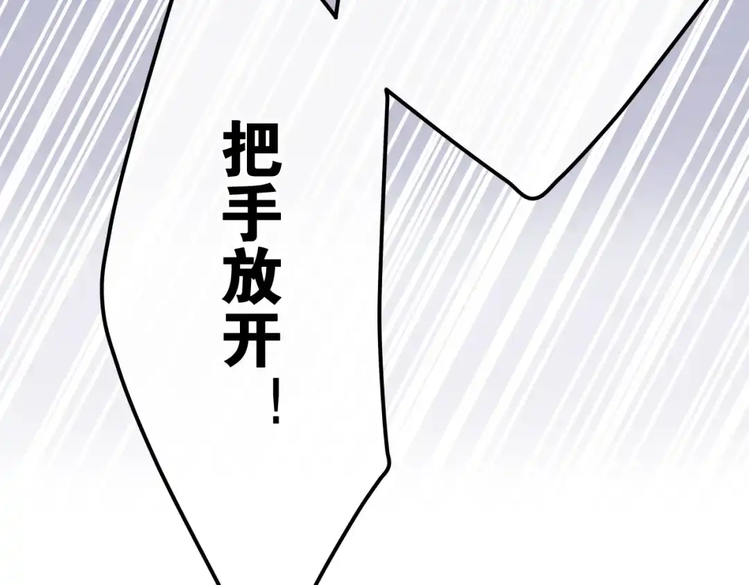 《六月的不期而遇-《六月的不可思议系列》》第36话 离她远一点！ 第117页