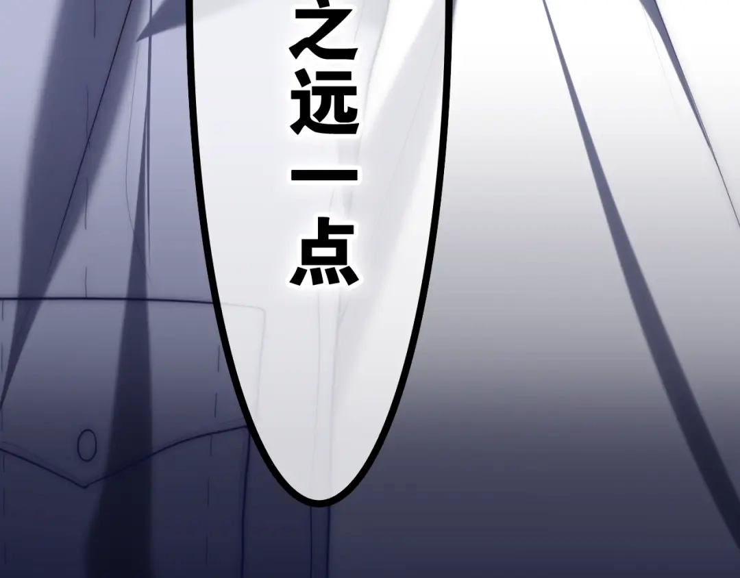 《六月的不期而遇-《六月的不可思议系列》》第36话 离她远一点！ 第54页