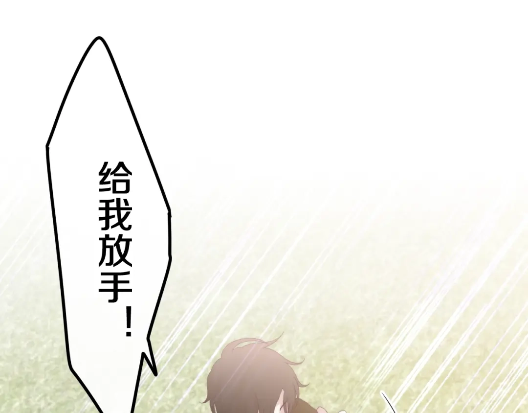 《六月的不期而遇-《六月的不可思议系列》》第36话 离她远一点！ 第82页
