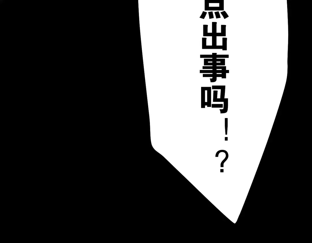 《六月的不期而遇-《六月的不可思议系列》》第36话 离她远一点！ 第73页