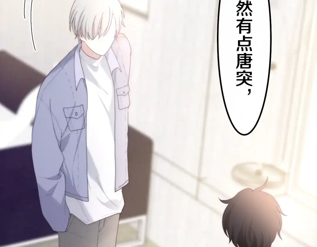 《六月的不期而遇-《六月的不可思议系列》》第36话 离她远一点！ 第28页