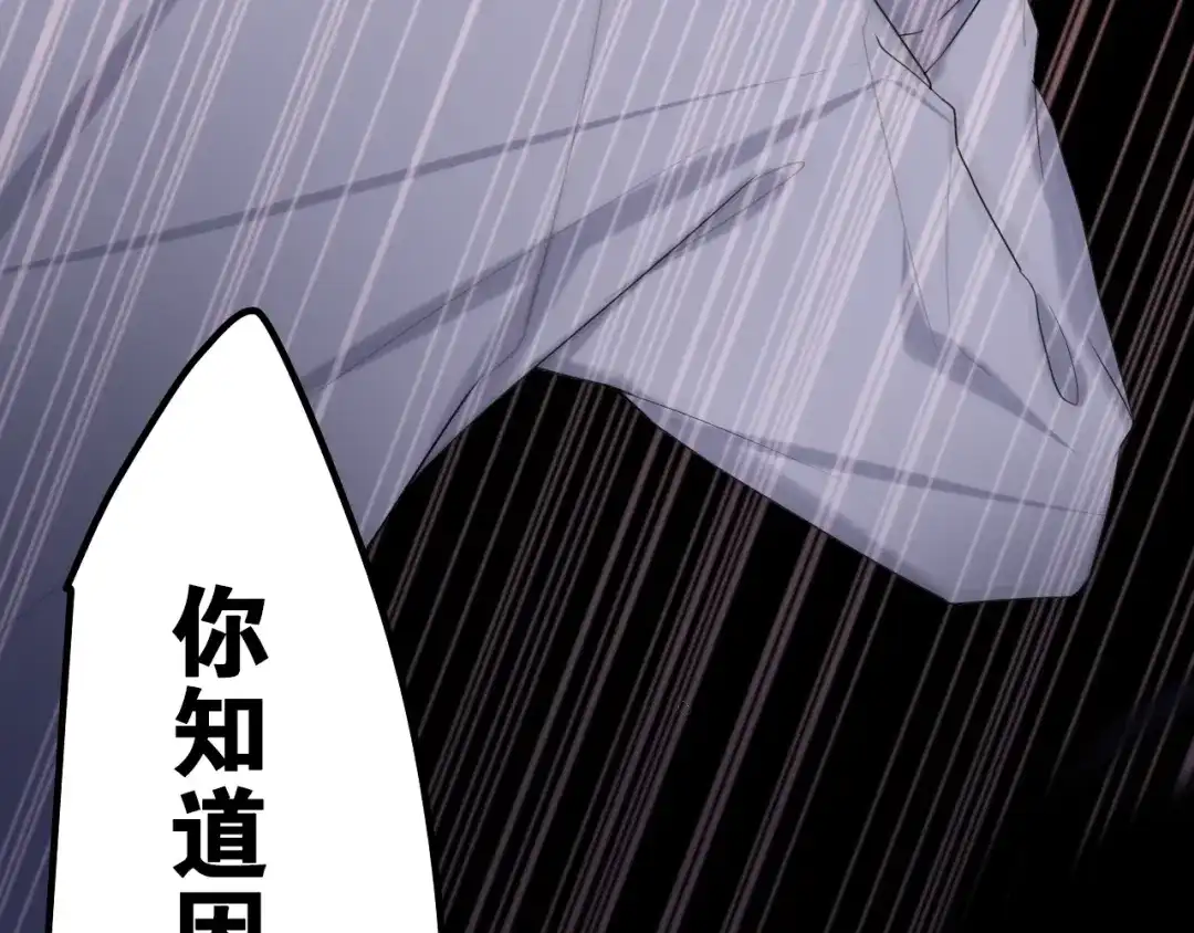 《六月的不期而遇-《六月的不可思议系列》》第36话 离她远一点！ 第68页