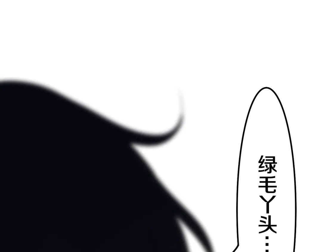 《六月的不期而遇-《六月的不可思议系列》》第36话 离她远一点！ 第119页