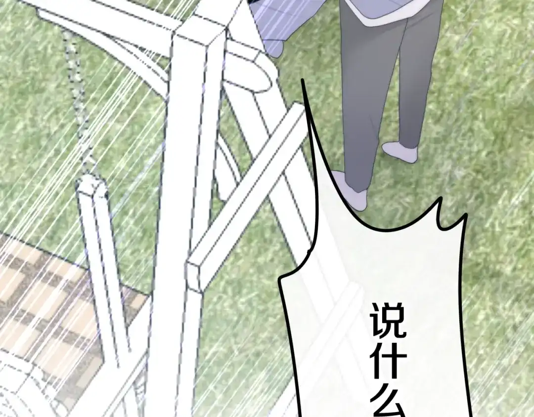 《六月的不期而遇-《六月的不可思议系列》》第36话 离她远一点！ 第84页