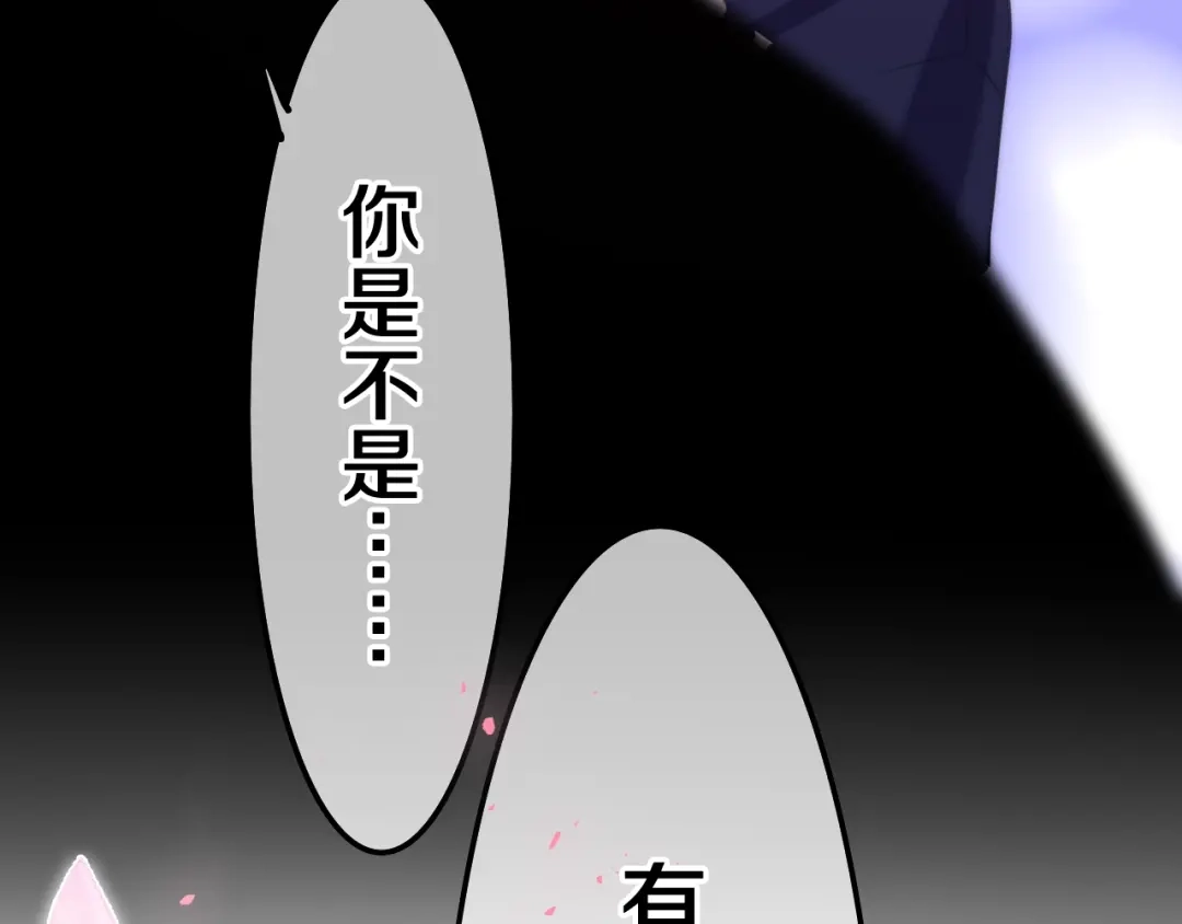《六月的不期而遇-《六月的不可思议系列》》第36话 离她远一点！ 第122页