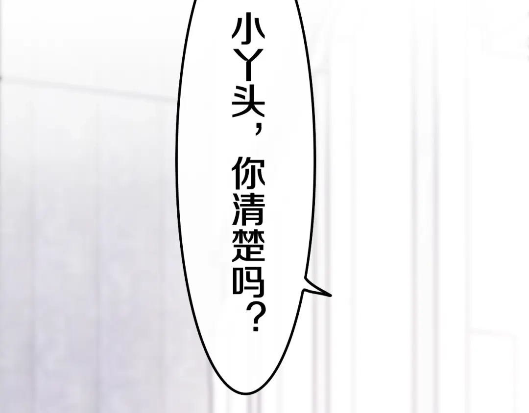 《六月的不期而遇-《六月的不可思议系列》》第36话 离她远一点！ 第40页